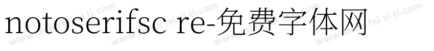 notoserifsc re字体转换